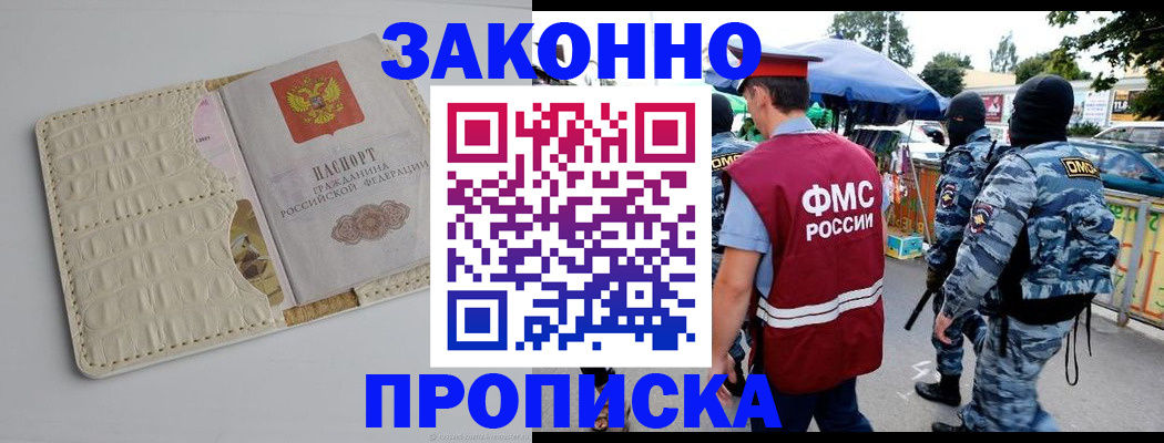 регистрация в Кирсанове