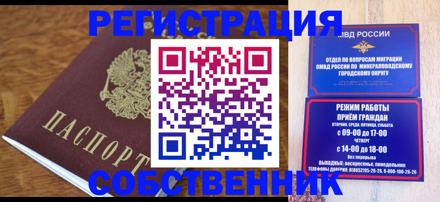 прописка регистрация в Кирсанове