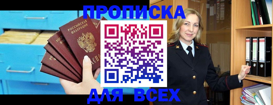 прописка иностранных граждан в Кирсанове